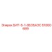 51060689 БИТ-5-1-8Б35АЭС Epiroc