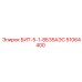 51064400 БИТ-5-1-8Б35АЭС Epiroc