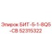52315322 БИТ-5-1-8Q5-CB Epiroc