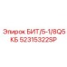 52315322SP БИТ/5-1/8Q5 КБ Epiroc