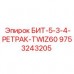 Фото бурового бита БИТ-5-3-4-РЕТРАК-TWIZ60 производства Epiroc