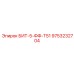 9753232704 БИТ-5-ФФ-Т51 (Epiroc)