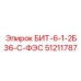 51211787 БИТ-6-1-2Б36-С-ФЭС Epiroc