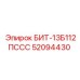 52094430 БИТ-13Б112ПССС Epiroc