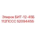 52094455 БИТ-12-45Б112ПССС Epiroc