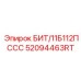 52094463RT БИТ/11Б112ПССС Epiroc