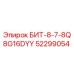 52299054 БИТ-8-7-8Q8G16DYY Epiroc