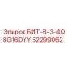 52299062 БИТ-8-3-4Q8G16DYY Epiroc