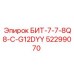 52299070 БИТ-7-7-8Q8-C-G12DYY Epiroc