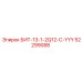 52299088 БИТ-13-1-2Q12-C-YYY Epiroc