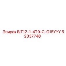 52337748 BIT12-1-4T9-C-G15YYY Epiroc