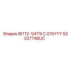 52337748UC BIT12-1/4T9 C.G15YYY Epiroc