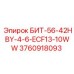 3760918093 БИТ-56-42HBY-4-6-ECF13-10WW Epiroc