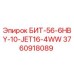 3760918089 БИТ-56-6HBY-10-JET16-4WW Epiroc