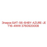 3760920008 БИТ-56-6HBY-AZURE-JET16-4WW Epiroc