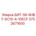 Фото запасной части БИТ-56-6HBY-SC10-4-10ECF Epiroc для буровых установок