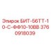 3760918039 БИТ-56ТТ-10-С-ФФ10-10ВВ Epiroc