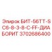 Бит Epiroc БИТ-56ТТ-SC6-8-3-8-C-FF-ДИАБОРИТ артикул 3702686400 для экстремальных условий