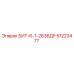 51223477 БИТ-6-1-2Б36ДР Epiroc