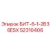52310406 БИТ-6-1-2B36ESX Epiroc