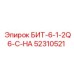 52310521 БИТ-6-1-2Q6-C-HA Epiroc