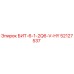 52127537 БИТ-6-1-2Q6-V-HY Epiroc