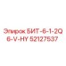 52127537 БИТ-6-1-2Q6-V-HY Epiroc