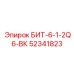 52341823 БИТ-6-1-2Q6-ВК Epiroc