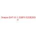 52082690 БИТ-6-1-2Q6FX Epiroc