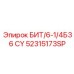 52315173SP БИТ/6-1/4Б36 CY Epiroc