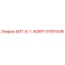 51911048 БИТ-6-1-4Q6FY Epiroc