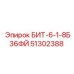 51302388 БИТ-6-1-8Б36ФЙ Epiroc