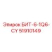 51910149 БИТ-6-1Q6-CY Epiroc