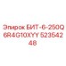 БИТ-6-250Q6R4G10XYY (52354248) - Эпирок