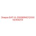 БИТ-6-250Q6R4G12XXX (52354214) - Эпирок