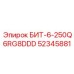 БИТ-6-250Q6RG8DDD (52345881) - Epiroc