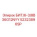 52323896SP БИТ/6-3/8B36G12NYY Epiroc