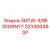 52308046SP БИТ/6-3/8B36G8NYY Эпирок