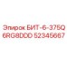 52345667 БИТ-6-375Q6RG8DDD (Epiroc)