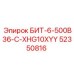 52350816 БИТ-6-500B36-C-XHG10XYY Epiroc