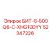 Коронка буровая диаметром 500мм Epiroc серии БИТ-6-500Q6-C-XHG10DYY 52347226