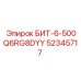 БИТ-6-500Q6RG8DYY (52345717) - Epiroc