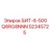 БИТ-6-500Q6RG8NNN (52345725) - Epiroc