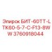 3760918044 БИТ-60ТТ-LTK60-5-7-C-F13-8WW Epiroc