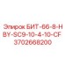 Изображение буровой коронки БИТ-66-8-HBY-SC9-10-4-10-CF от Epiroc с артикулом 3702668200
