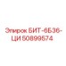 50899574 БИТ-6Б36-ЦИ Epiroc