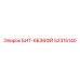 52315140 БИТ-6Б36ФЙ Epiroc
