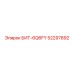 52297892 БИТ-6Q6FY Epiroc