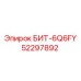 52297892 БИТ-6Q6FY Epiroc