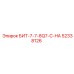 52338126 БИТ-7-7-8Q7-C-HA Epiroc